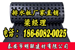 排水板廠家http://www.www.lhfzfs.cn/